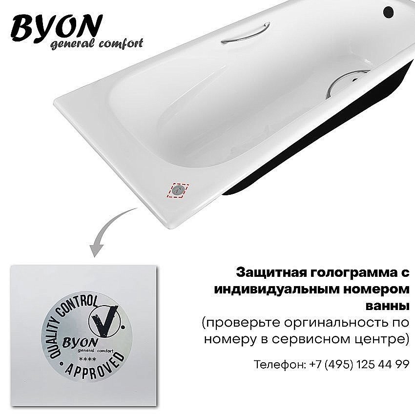 Ванна чугунная Byon MILAN Ц0000198 180x75 купить в интернет-магазине Sanbest