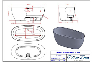 Ванна Astra-Form Атрия 160x75 1010047 белая купить в интернет-магазине Sanbest