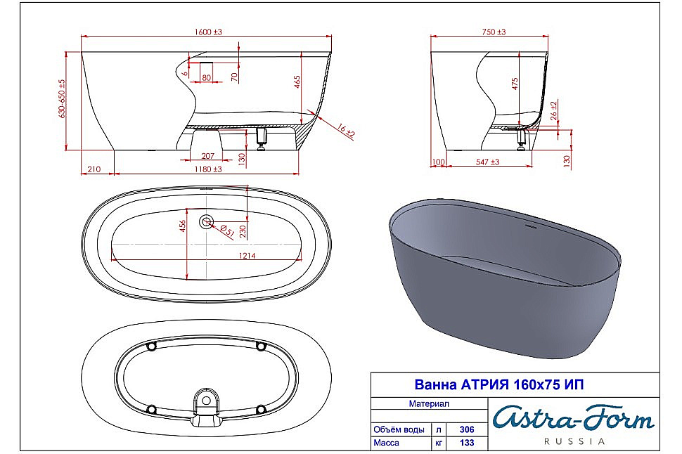 Ванна Astra-Form Атрия 160x75 1010047 белая купить в интернет-магазине Sanbest