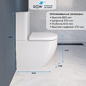 Унитаз напольный RGW SW-03 67420103-01 белый, безободковый, с бачком, с крышкой микролифт купить в интернет-магазине Sanbest
