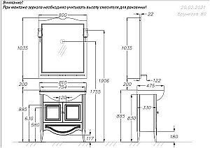 Зеркало Опадирис Брунелла 80 00-00007036 белый матовый в ванную от интернет-магазине сантехники Sanbest