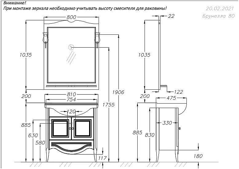 Зеркало Опадирис Брунелла 80 00-00007036 белый матовый в ванную от интернет-магазине сантехники Sanbest