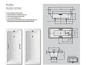 Ванна стальная Kaldewei Puro Star 698 190х90 259800013001 Easy-clean белый купить в интернет-магазине Sanbest