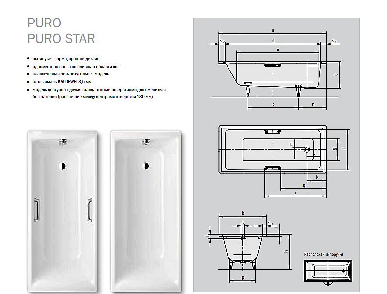 Ванна стальная Kaldewei Puro Star 698 190х90 259800013001 Easy-clean белый купить в интернет-магазине Sanbest