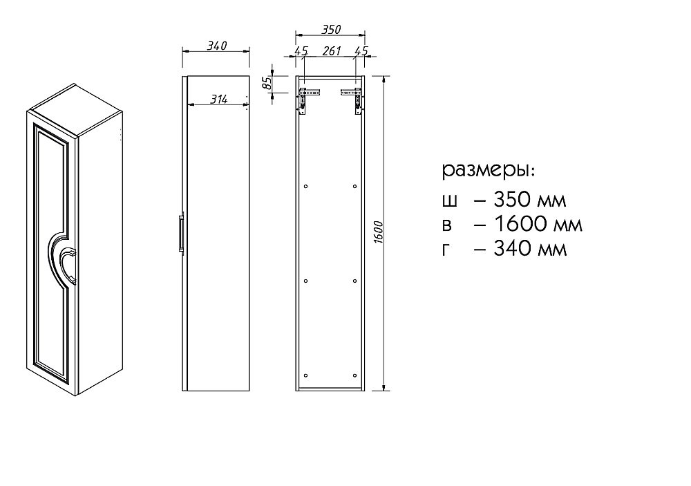 Пенал Caprigo Valetta 35350R-TP811 35 белый правый для ванной в интернет-магазине сантехники Sanbest