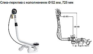 Слив-перелив Bette Multiplex Trio MT5 B606-000 bi Белый купить в интернет-магазине сантехники Sanbest