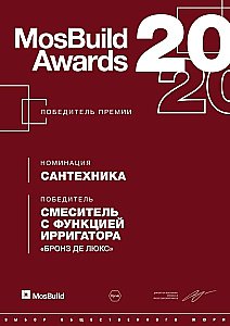 Смеситель для раковины с ирригатором Bronze de Luxe Optimal 10188B черный купить в интернет-магазине сантехники Sanbest
