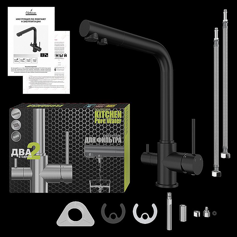 Смеситель для кухни Elghansa Kitchen Pure Water 56A5216-Black черный купить в интернет-магазине сантехники Sanbest