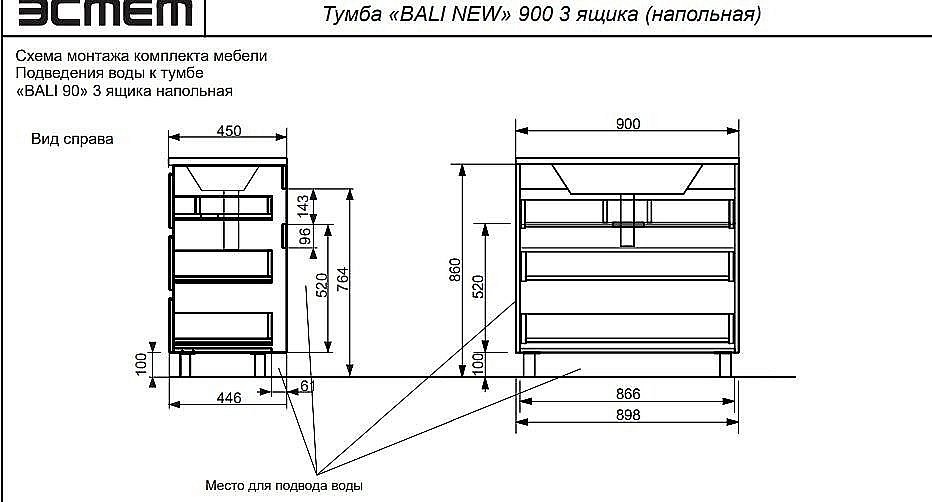 Тумба с раковиной Эстет Bali New 90 для ванной в интернет-магазине Sanbest