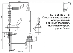 Смеситель для раковины Cezares ELITE-LSM2-02-Bi бронза купить в интернет-магазине сантехники Sanbest