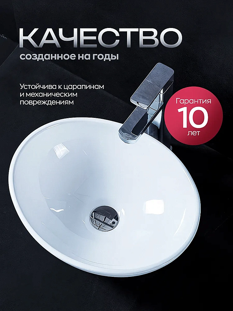Раковина накладная GID Armonia 41 b41x34w белый купить в интернет-магазине Sanbest