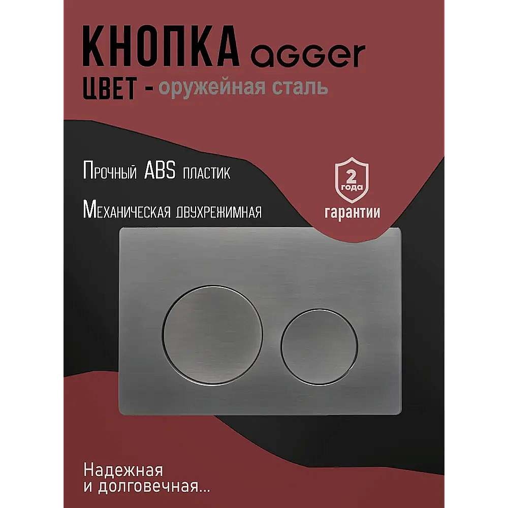 Унитаз подвесной Agger ATI09150+APB155 безободковый, смыв Торнадо, с инсталляцией, с крышкой микролифт, белый/кнопка оружейная сталь матовая купить в интернет-магазине Sanbest