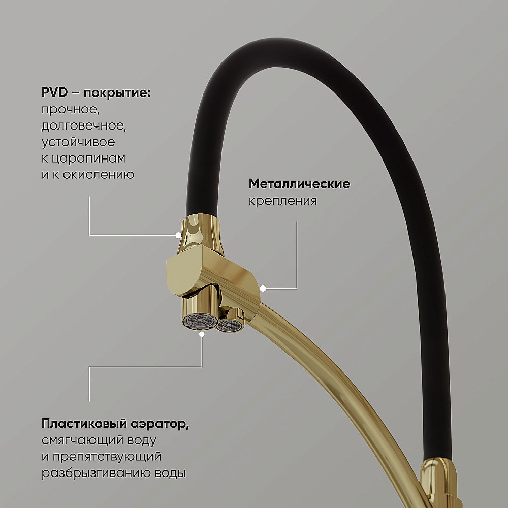 Смеситель для кухни Sancos Eri SC4001ZG полированное золото купить в интернет-магазине сантехники Sanbest