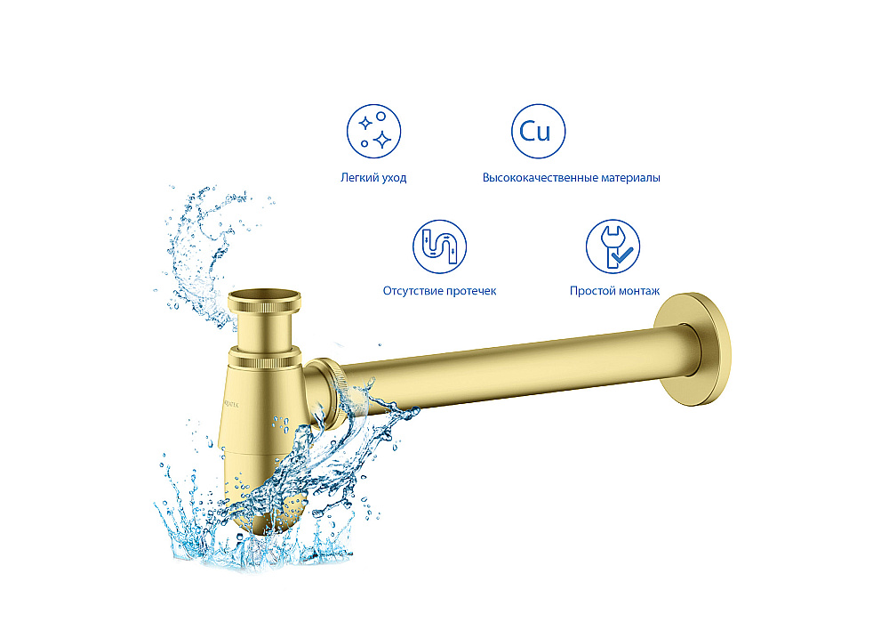 Сифон для раковины Aquatek AQ6014BG золото шлифованное купить в интернет-магазине сантехники Sanbest
