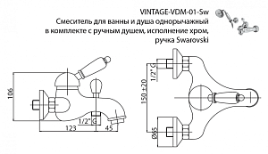 Смеситель для ванны и душа Cezares VINTAGE-VDM-02-Sw бронза купить в интернет-магазине сантехники Sanbest