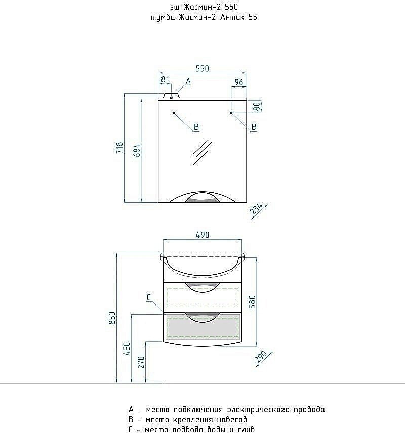 Тумба с раковиной Style Line Жасмин-2 55 для ванной в интернет-магазине Sanbest