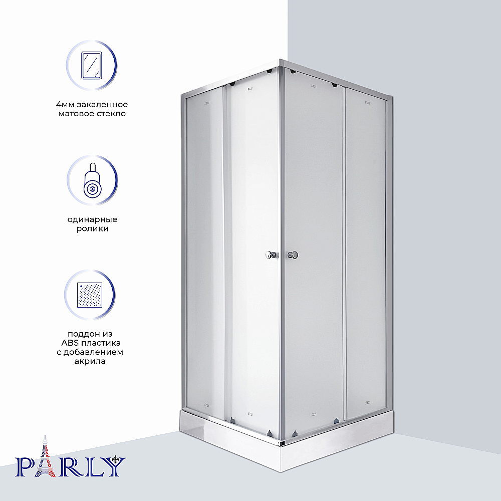 Душевой уголок с поддоном PARLY ZFQ81N 80х80 стекло матовое/профиль хром матовый купить в интернет-магазине Sanbest