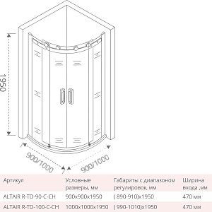 Душевой уголок Good door ALTAIR R-TD 100x100 купить в интернет-магазине Sanbest