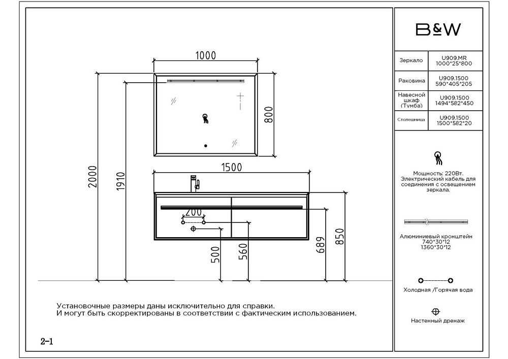 Тумба с раковиной Black&White Universe U909.1500 для ванной в интернет-магазине Sanbest