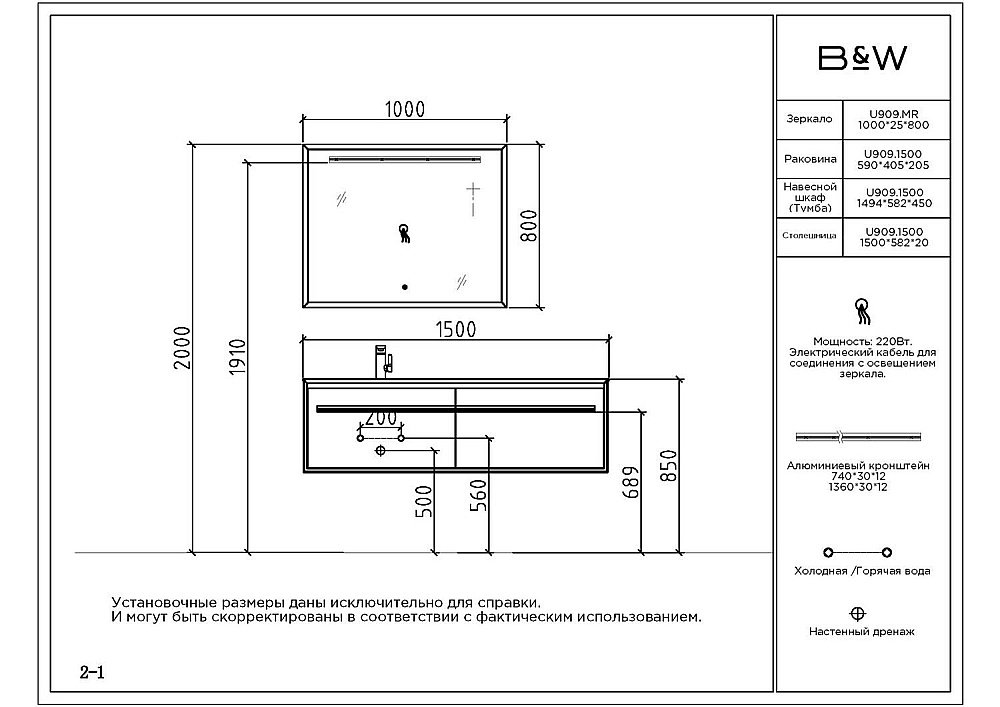 Тумба с раковиной Black&White Universe U909.1500 для ванной в интернет-магазине Sanbest