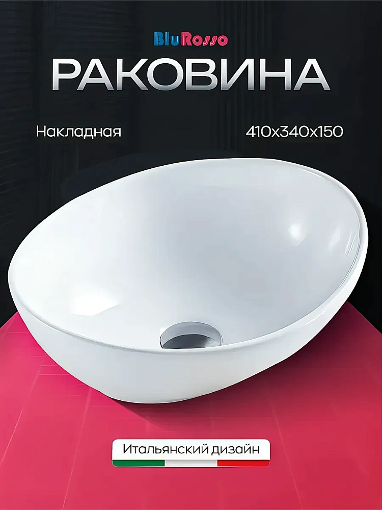 Раковина накладная GID Armonia 41 b41x34w белый купить в интернет-магазине Sanbest
