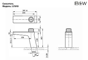 Смеситель для раковины Black&White Universe U7510 купить в интернет-магазине сантехники Sanbest