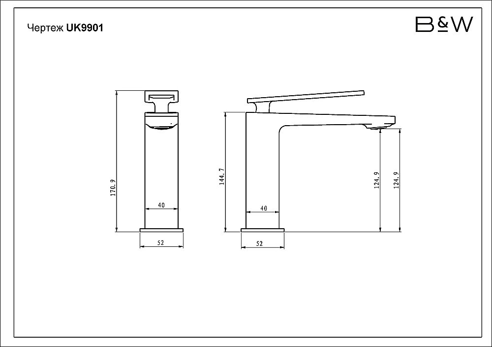 Смеситель для раковины Black&White Universe UK9901С хром купить в интернет-магазине сантехники Sanbest
