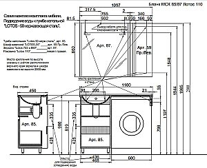 Тумба с раковиной напольная Lotos 110 под стиральную машину, любой цвет на заказ для ванной в интернет-магазине Sanbest
