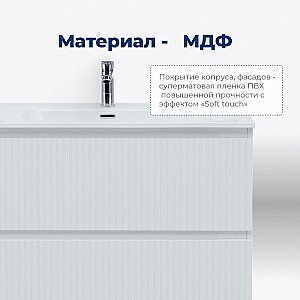 Тумба с раковиной Aquanet Джейн (Flat) 335423/284027 70 белый матовый для ванной в интернет-магазине Sanbest