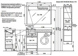 Тумба с раковиной напольная  Lotos 115 под стиральную машину, белая для ванной в интернет-магазине Sanbest