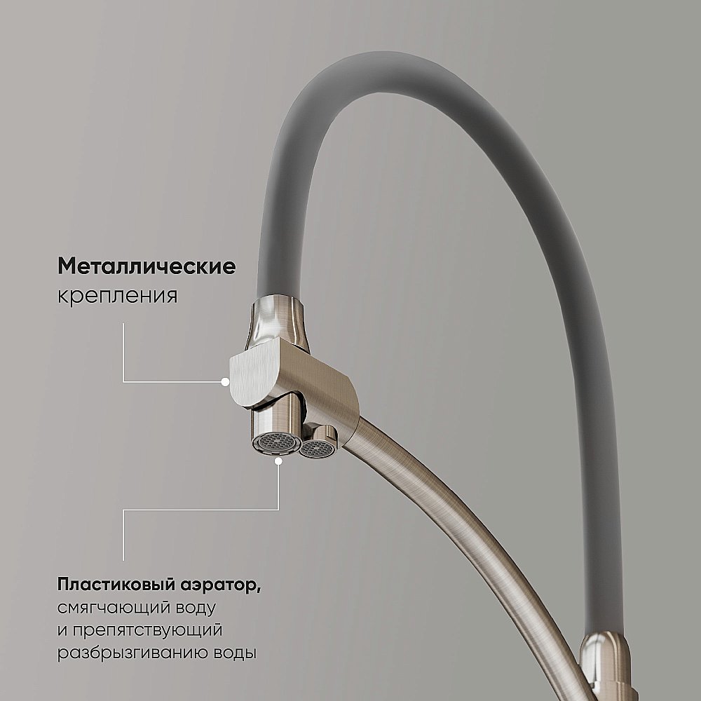 Смеситель для кухни Sancos Eri SC4001BN брашированный никель купить в интернет-магазине сантехники Sanbest
