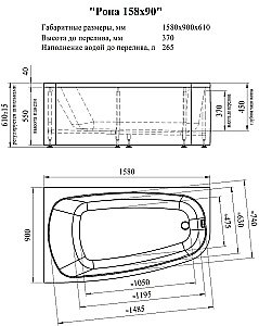 Ванна акриловая Радомир Рона 158х90 белая, слив хром купить в интернет-магазине Sanbest