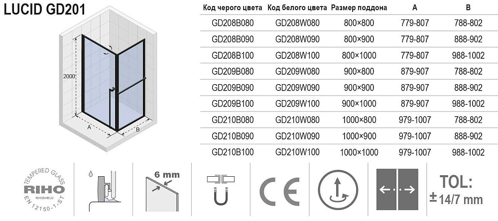 Душевой уголок Riho LUCID GD210B090 90x100 купить в интернет-магазине Sanbest