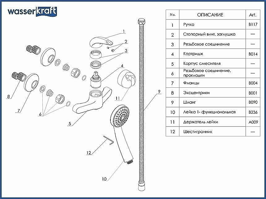Смеситель для душа WasserKRAFT Isen 2602 купить в интернет-магазине сантехники Sanbest