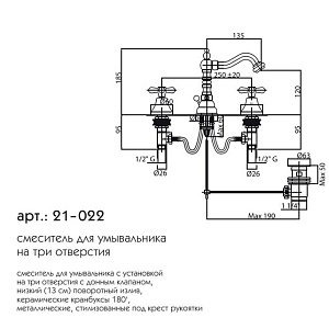 Смеситель для раковины Caprigo Bristol 21-022 Бронза купить в интернет-магазине сантехники Sanbest