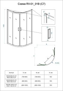 Душевой уголок Veconi Rovigo RV01-80-01-C7 80х80 купить в интернет-магазине Sanbest