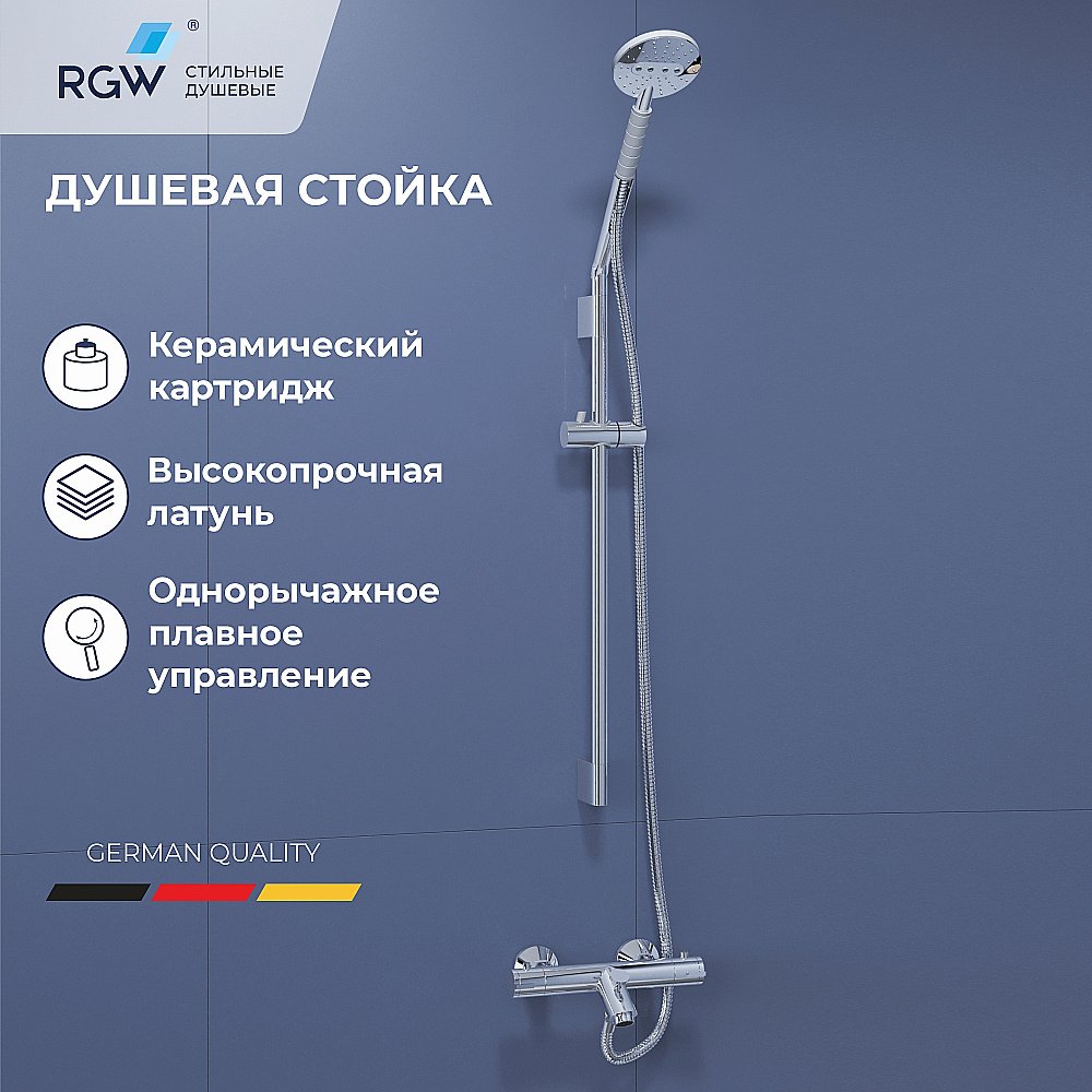 Смеситель для ванны RGW Shower Panels SP-23 купить в интернет-магазине сантехники Sanbest