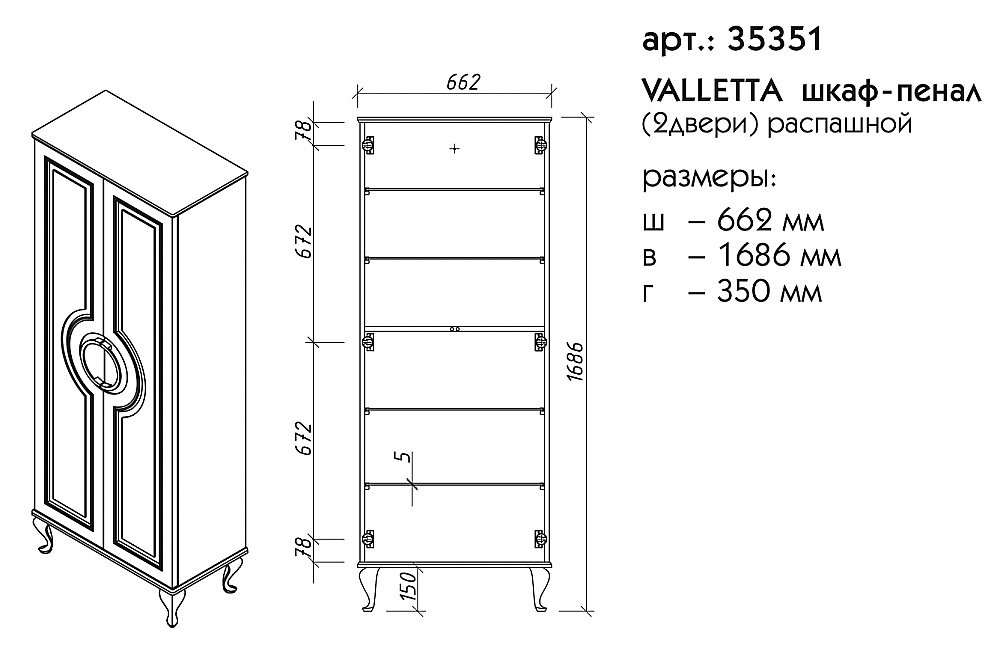Пенал Caprigo Valletta 65 для ванной в интернет-магазине сантехники Sanbest