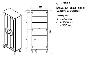 Пенал Caprigo Valletta 65 для ванной в интернет-магазине сантехники Sanbest