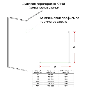 Душевое ограждение Veconi Korato 90 KR81-90-01-C8 стекло прозрачное/профиль хром купить в интернет-магазине Sanbest