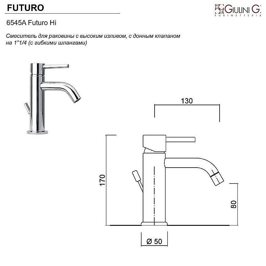 Смеситель для раковины Giulini Futuro 6545ANO черный купить в интернет-магазине сантехники Sanbest