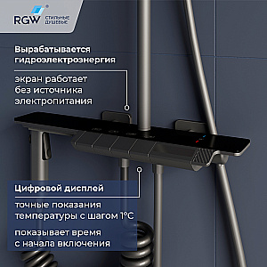Душевая система RGW Shower Panels SP-35Gr 51140135-11 серая/оружейная сталь купить в интернет-магазине сантехники Sanbest
