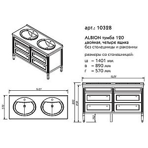Тумба с раковиной Caprigo Albion 140 для ванной в интернет-магазине Sanbest