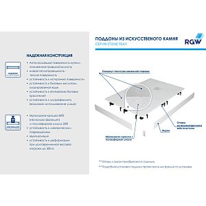 Душевой поддон Stone Tray RGW ST-W 70x160 купить в интернет-магазине Sanbest