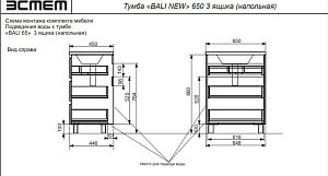 Тумба с раковиной Эстет Bali New 65 для ванной в интернет-магазине Sanbest