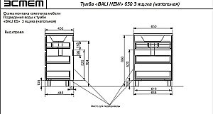 Тумба с раковиной Эстет Bali New 65 для ванной в интернет-магазине Sanbest