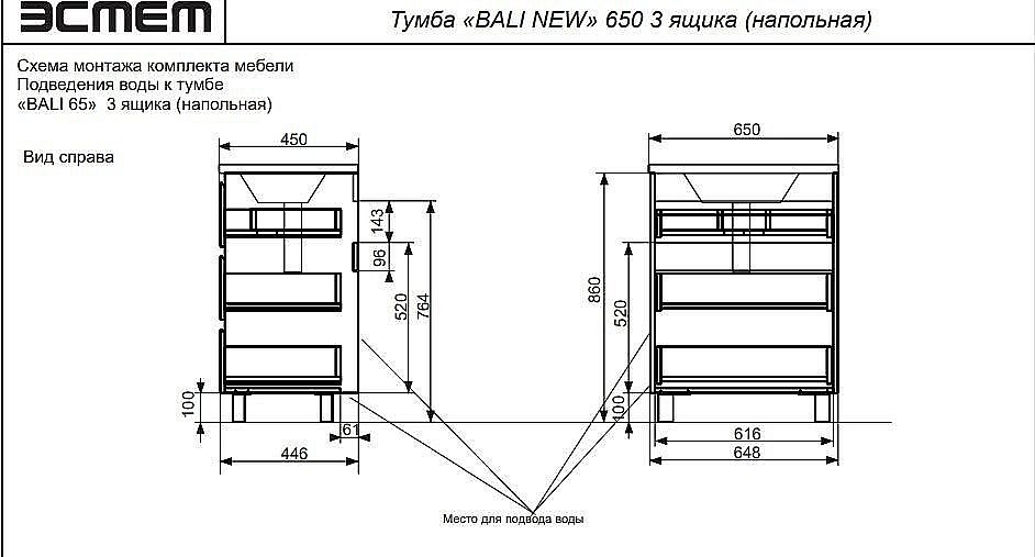 Тумба с раковиной Эстет Bali New 65 для ванной в интернет-магазине Sanbest