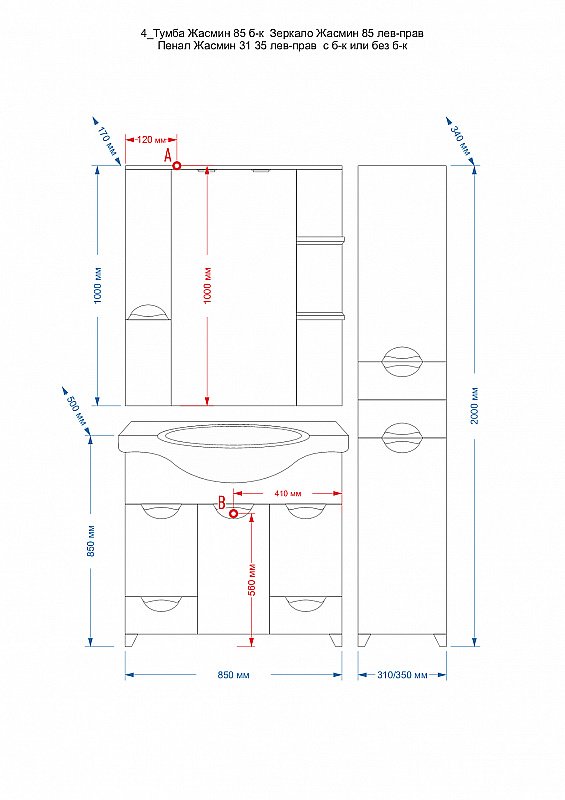 Зеркало со шкафом Misty Жасмин 85 черная пленка в ванную от интернет-магазине сантехники Sanbest