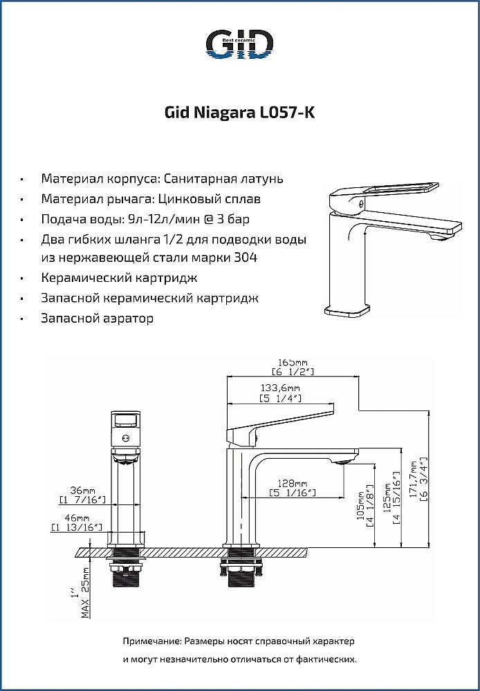 Смеситель для раковины GID Niagara L057BMK черный матовый купить в интернет-магазине сантехники Sanbest