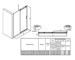 Душевая дверь Roca Area 160 стекло прозрачное/профиль хром купить в интернет-магазине Sanbest